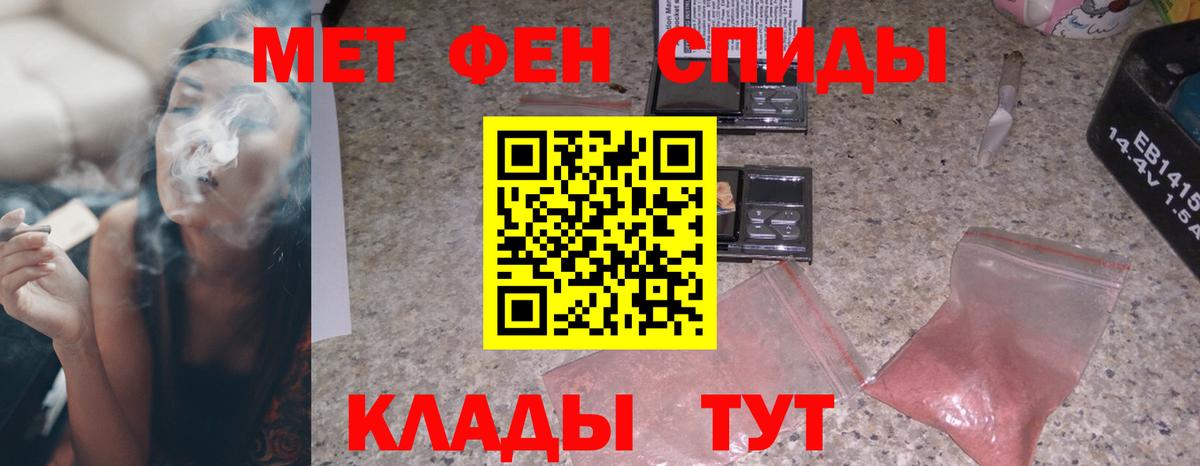 Амфетамин 97% Саранск