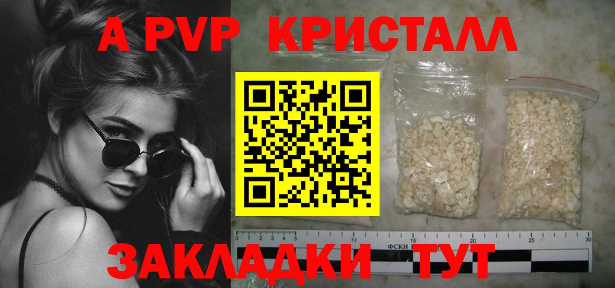 Alfa_PVP  APVP кристаллы  Саранск  Alpha-PVP СК  Вход с VPN  Alfa_PVP СК 