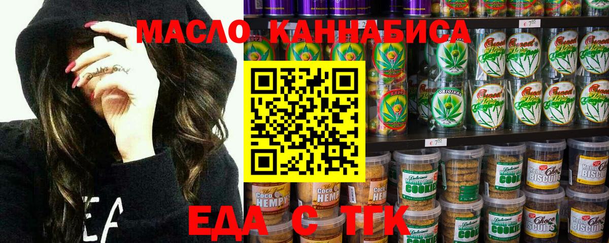 Печенье с ТГК марихуана  Вход с VPN  Саранск 