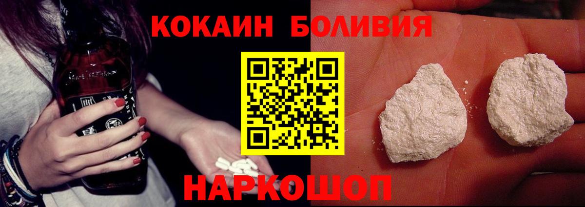 КОКАИН 99% Саранск