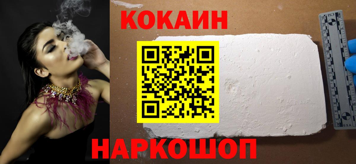 Cocaine Эквадор  Вход с VPN  Кокаин  Саранск 