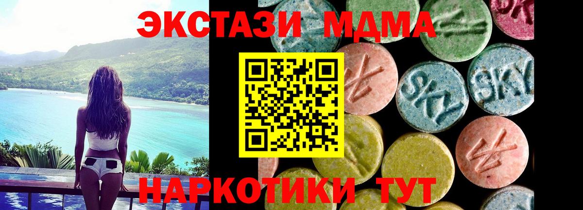 Ecstasy Дубай Саранск