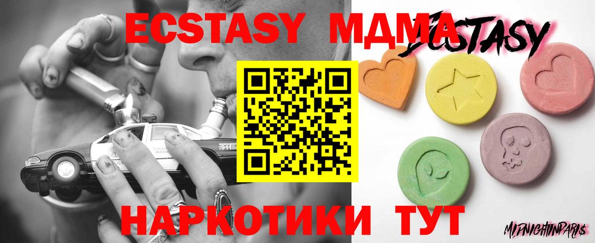 Ecstasy TESLA  это телеграм  Саранск  Ecstasy 99%  Вход с VPN  Экстази 