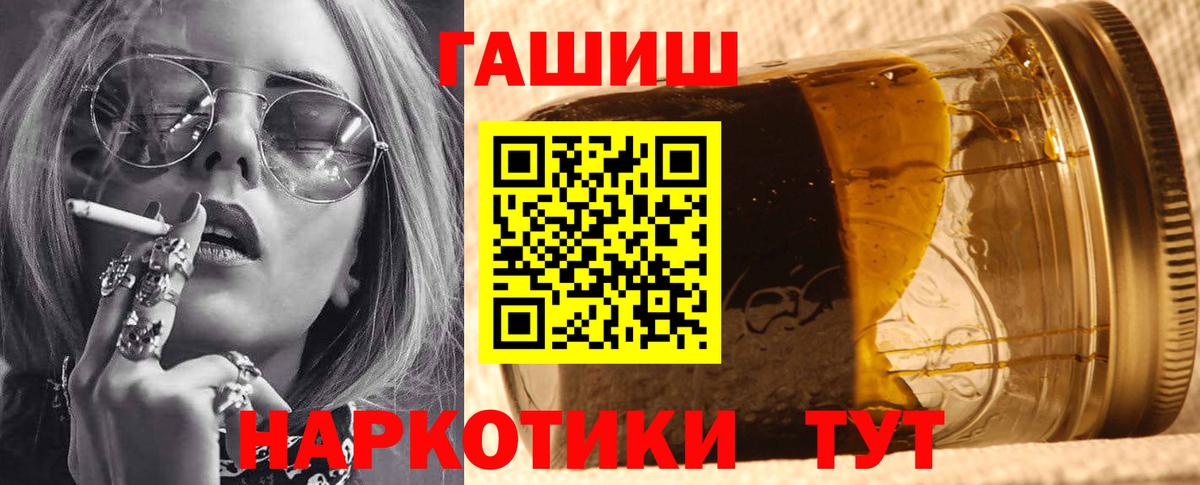 купить наркотики цена  Вход с VPN  ГАШ Premium  Саранск  ГАШ Premium  ГАШ 