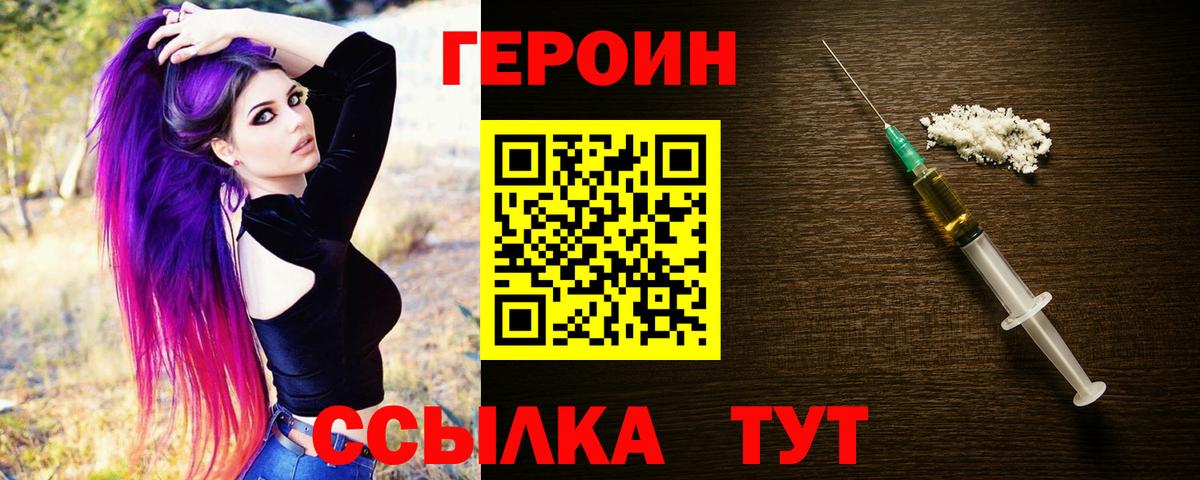 Героин афганец Саранск