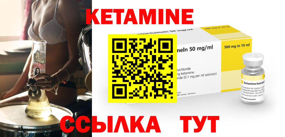 мега ссылка  КЕТАМИН VHQ  Саранск  Вход с VPN  КЕТАМИН VHQ 