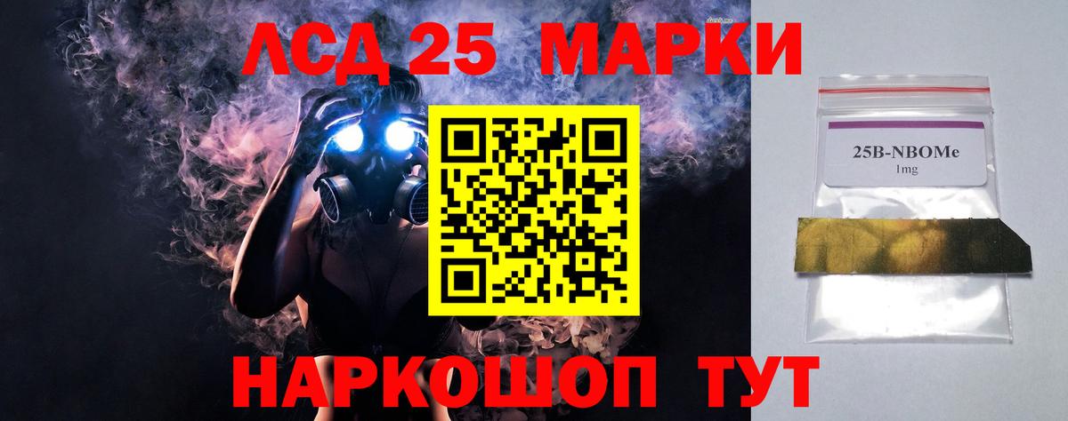 Саранск  Лсд 25 экстази кислота  hydra вход  Вход с VPN  LSD-25 экстази ecstasy 
