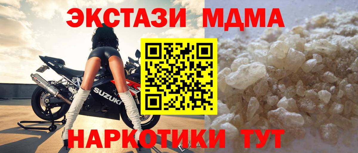 МДМА VHQ  МДМА VHQ  МДМА  Вход с VPN  Саранск 