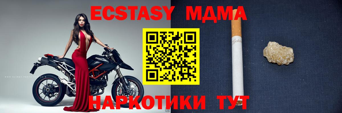MDMA Molly Саранск