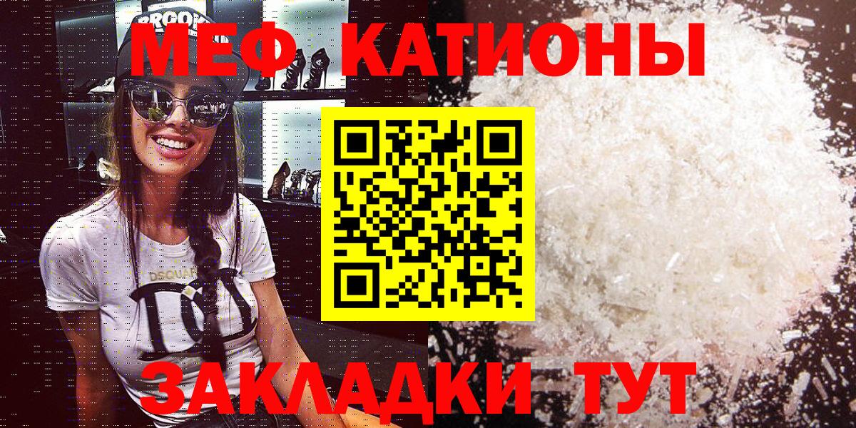 Меф  Вход с VPN  МЯУ-МЯУ мяу мяу  Саранск  Мефедрон VHQ 