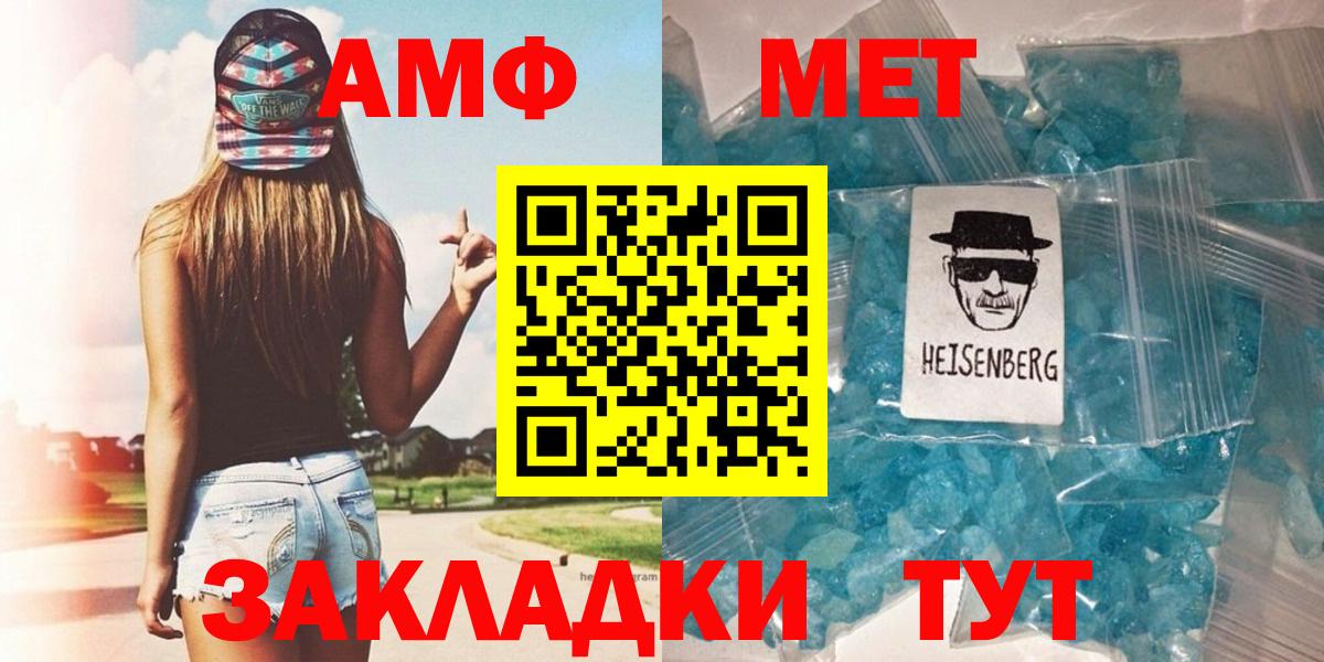 Саранск  Первитин  Первитин кристалл  Вход с VPN  Первитин кристалл 