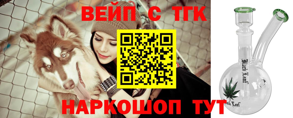 наркошоп  Вход с VPN  Саранск  ТГК гашишное масло  ТГК вейп с тгк 