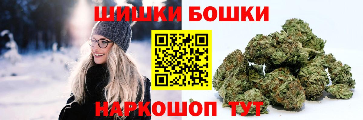 Марихуана Amnesia Саранск